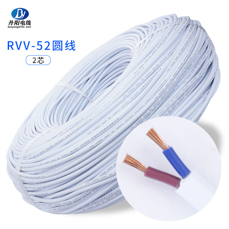 丹阳直销3C认证60227 52RVV圆线2芯0.5/0.75平方电力安装线缆国标
