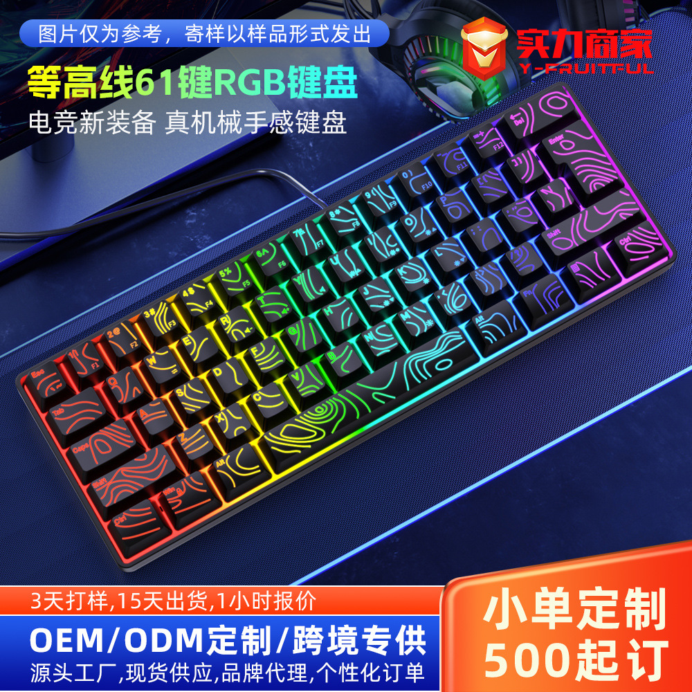 跨境现货K401等高线键盘RGB紧凑型61键薄膜式笔记本电脑游戏键盘