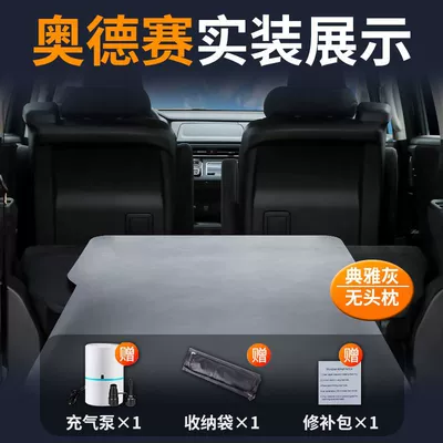 Odyssey-Specific Trunk Mattress Car Air Mattress Honda Car Bed for Seven-Seater Self-Driving Tour Modification (Vehicle-mounted inflatable bed) - odyssey-special-car-bed-free-shipping-by-sf-express-elegant-grayno-pillow-comes-with-air-pump-storage-bag-repair-kit
