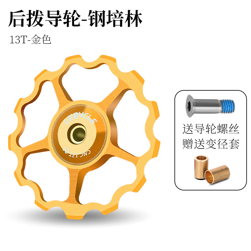 Carretera bicicleta de montaña dial trasero guía rueda cerámica Peilin eje 11T13 diente transmisión piñón accesorios Universal