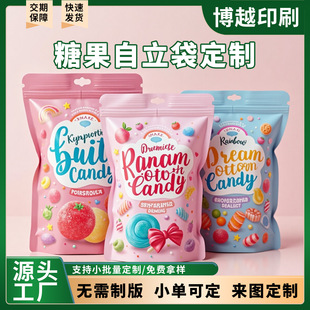Food Packaging Bag Printing Customized Self-Standing Self-Sealing Aluminum Foil Bag Aircraft Hole Snack Nut Vacuum Packaging Bag