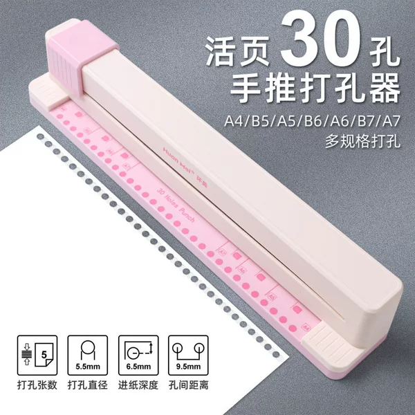 Huanmei Hand-Push 30-Hole Puncher for Loose-Leaf Notebooks, A4 Paper Multi-Hole Puncher, O-Hole Puncher for Spiral Notebooks, a