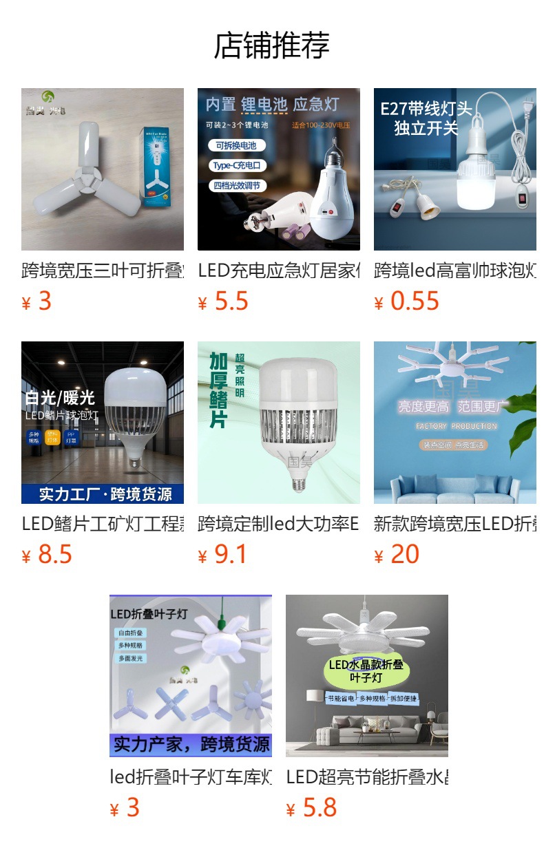 4叶可折叠灯新款LED灯泡精致小巧4+1叶子灯家居照明灯
