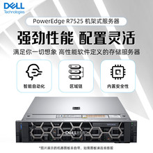 DELL戴尔服务器R7525主机AMD 7702P 64c机架式服务器1400W/H335