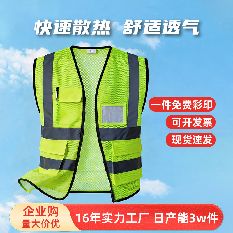 Reflective Safety Vests with Custom Logo Printing, Custom-Made Construction Site Vests, Traffic Leader Vests with Multiple Pockets, Reflective Clothing