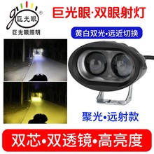 电动车灯led强光改装超亮电动踏板车led强光通用灯夜行强三轮车