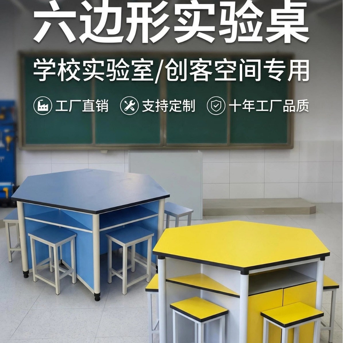 Hexagonal polygonal steel frame panel-type aluminum-wood combination table for primary, middle, and high school practical training