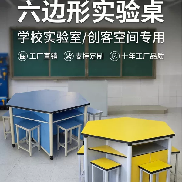 Hexagonal polygonal steel frame panel-type aluminum-wood combination table for primary, middle, and high school practical training