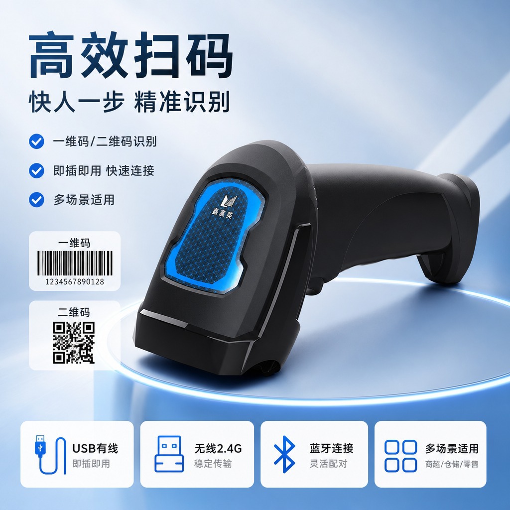 Xinjiamei barcode scanner, laser imaging, wireless Bluetooth barcode scanner, inventory control QR code scanner.
