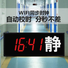 GPS卫星CDMA无线授时NTP网络WIFI同步电子时钟子母钟考场教室医院