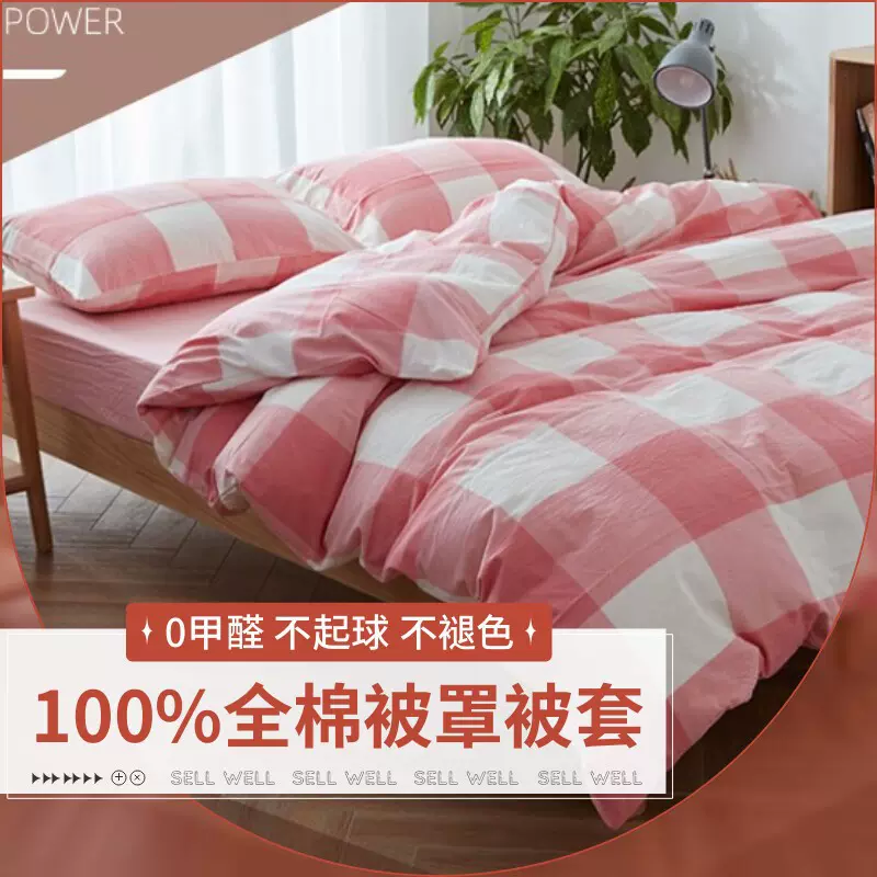a类全棉被罩被套纯棉单件色织水洗棉单双人床上用品厂家直营批发