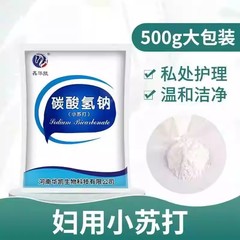 Xinhua Kai 炭酸水素ナトリウム粉末婦人科重曹粉末妊婦陰部膣洗浄外用炭酸水素ナトリウム粉末