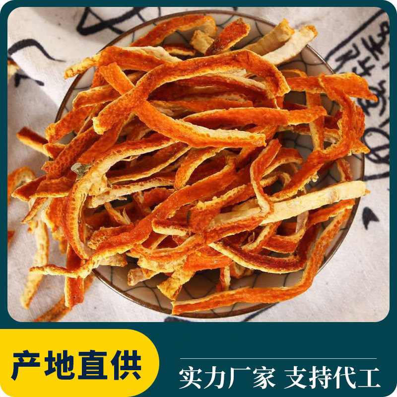 陈皮柑子零售丝柑皮个子大货水果茶酸梅汤泡水煲汤原料原产地批发