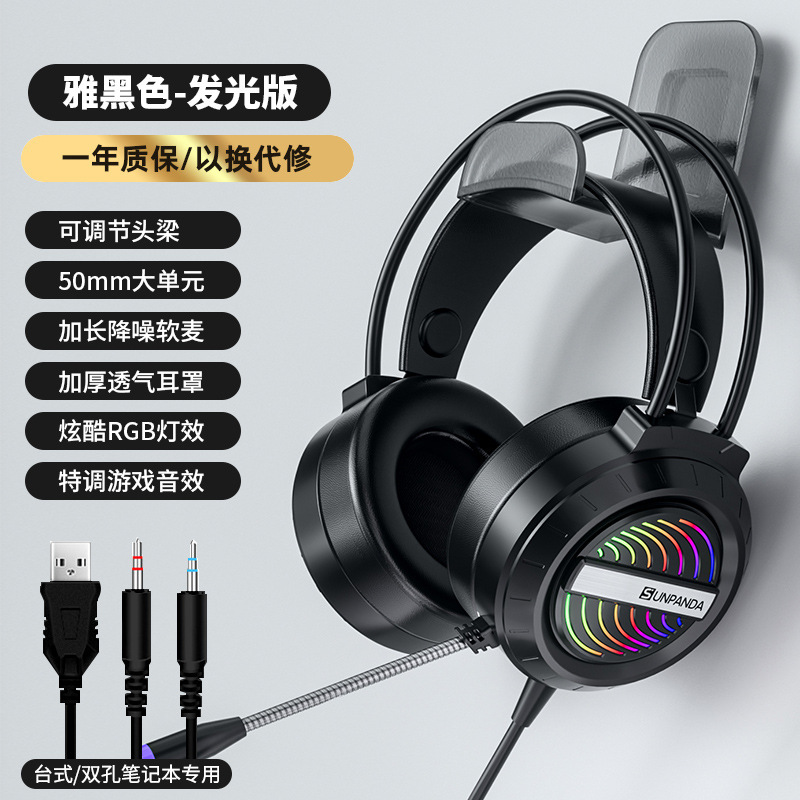 コンピュータのヘッドセットのヘッドセットのヘッドセットの電気競争のゲームのデスクトップのノートのusbの有線のマイクの携帯電話の7.1チャンネル|undefined