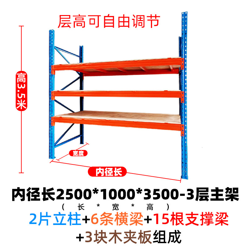 重型棚倉庫棚倉庫倉庫の高さはパレット棚の重型倉庫棚の横梁棚を厚くする|undefined