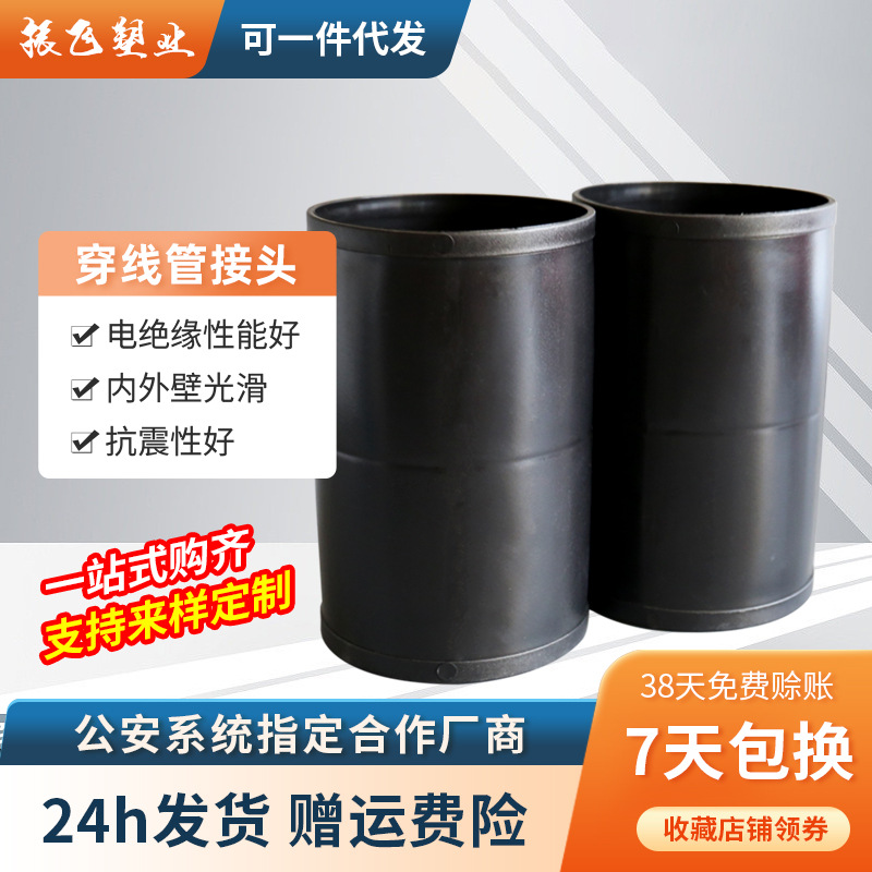 浙江厂家1个起包邮管接管套管卡25 114 200pe pp红白黑色接头