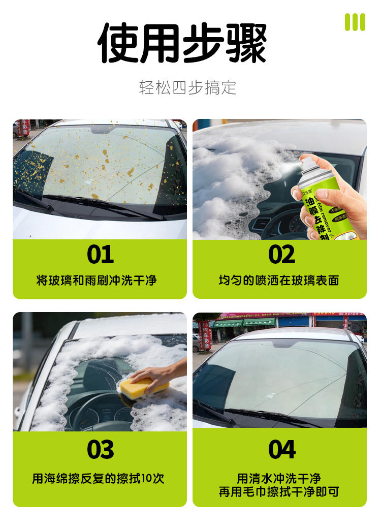 Car windshield oil film cleaner removes rainproof foam from car windows and rearview mirrors, wiper cleaner