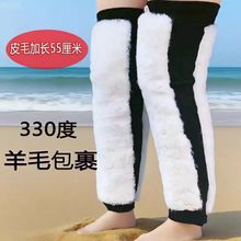 摩托车电动车骑行护膝加长加厚皮毛一体双面羊毛防寒户外保暖护具