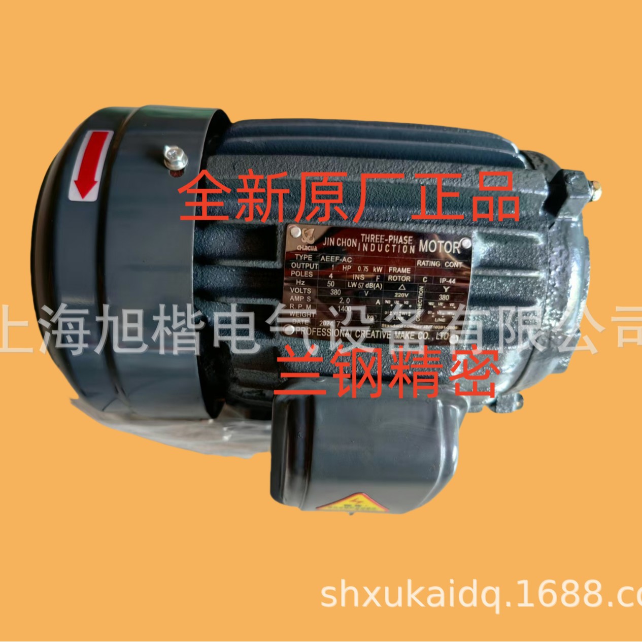 电动机YT90-4  2HP 1.5KW  SHANGHAI ZHENGYUN INDUSTRIAL