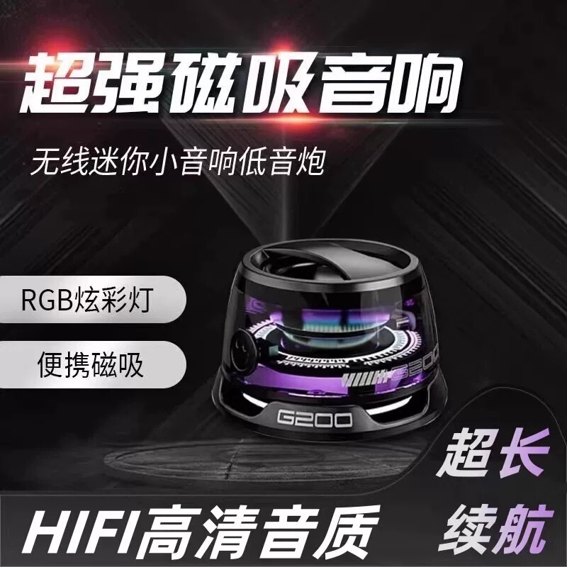 [2個を直列接続可能] 磁気Bluetoothスピーカー高品質屋外車ワイヤレスミニ小型スピーカー|undefined