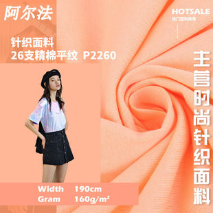 26S�W�����p��ˬ���� �ļ�160gȫ�޺���T������ ����ƽ�y�p�ɲ���