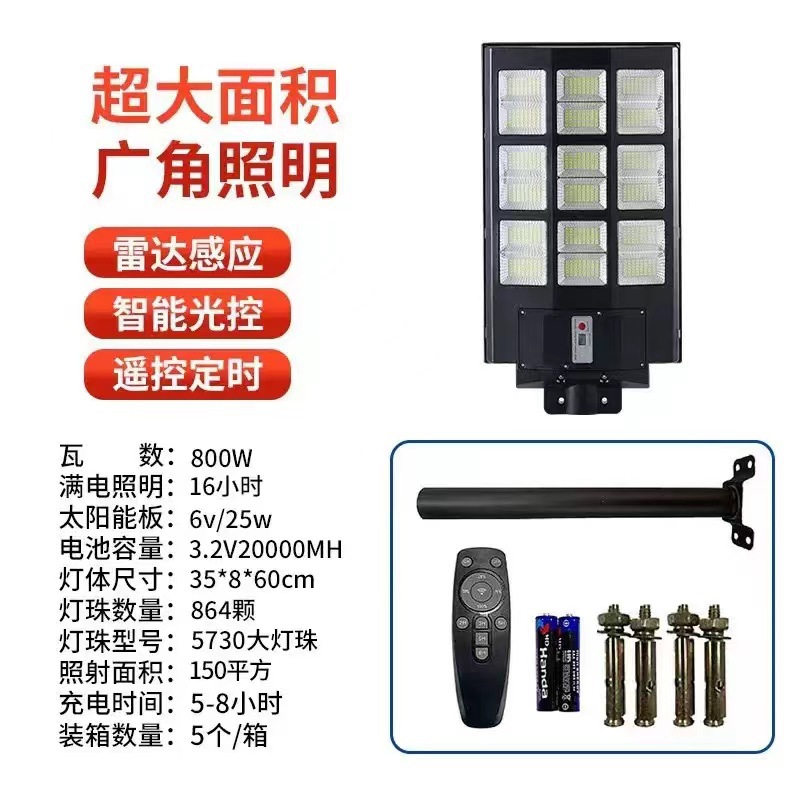 Farola solar BMW con sensor de movimiento, farola para proyectos rurales, farola integrada para construcción de carreteras