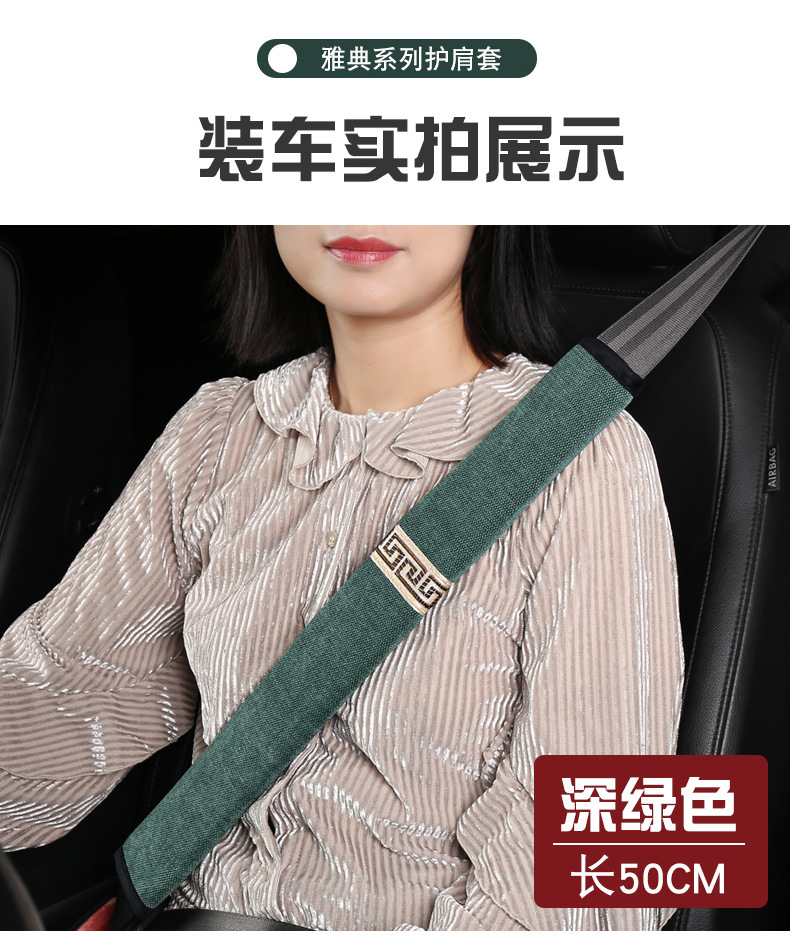 Car seat belt shoulder pad chenille seat belt protective cover comfortable anti-strander car shoulder pad decoration wholesale