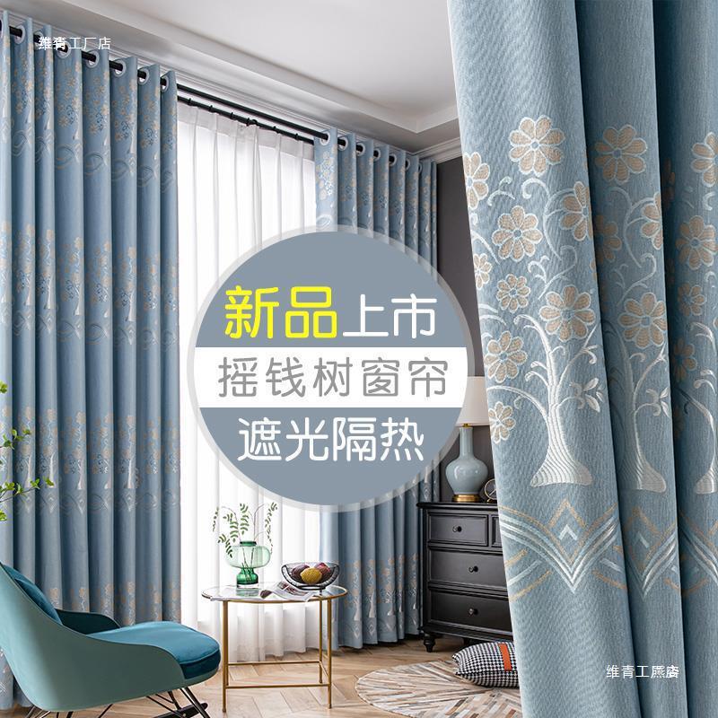 Curtain Finished Product 2025 New Style Bedroom Living Room Simple Modern Thickeneded Full Blackout Cloth Rental Without Punching