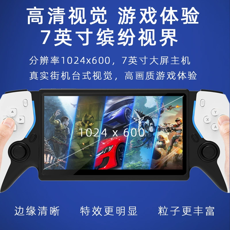 Новый продукт HC8000 портативная портальная arcade игровая консоль с двумя игроками на 7-дюймовом экране, открытым исходным кодом, стриминг, не PS5