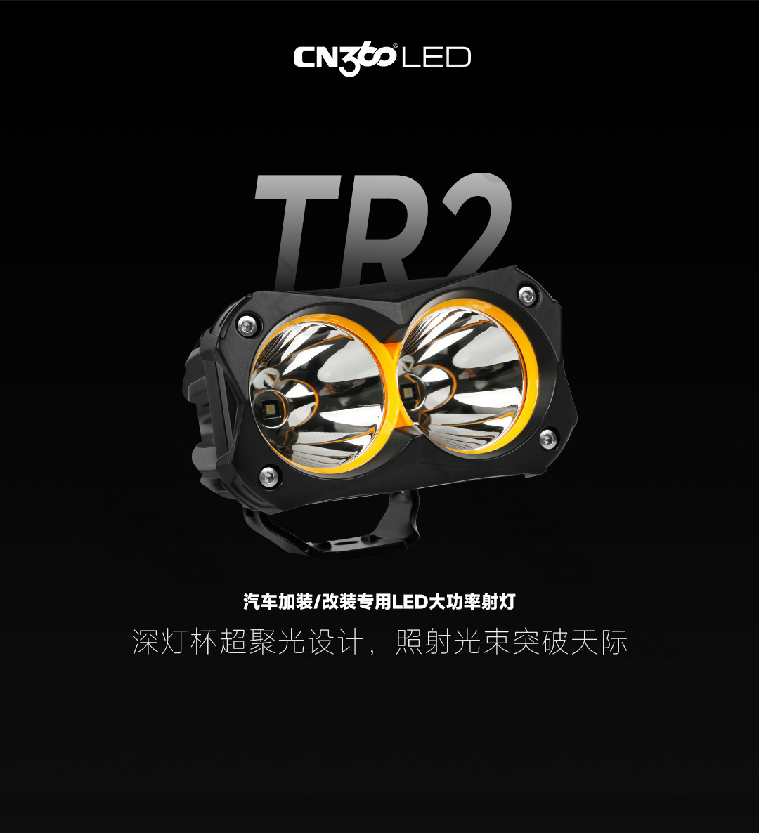 Cn360 Tr2 5inch Off-Road Vehicle Led Work Light Spotlight High Power Car Modified with Led Search Light