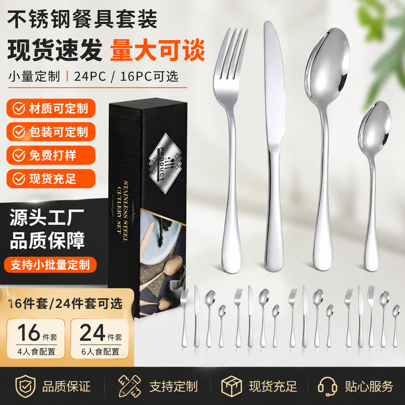 Cross-Border Stainless Steel Cutlery Set 1010 Western-Style Cutlery 24-Piece Set Steak Knife Gift Box Knife and Fork Cutlery Set Cross-Border Stainless Steel Cutlery Set 1010 Western-Style Cutlery 24-Piece Set Steak Knife Gift Box Knife and Fork Cutlery Set