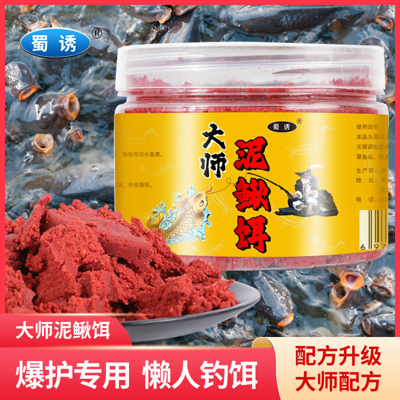 Amo Shu señuelo Loach cebo sin cebo mezclado hoyo negro pesca salvaje carpa hierba cebo de peces grandes cebo mojado cebo de pesca