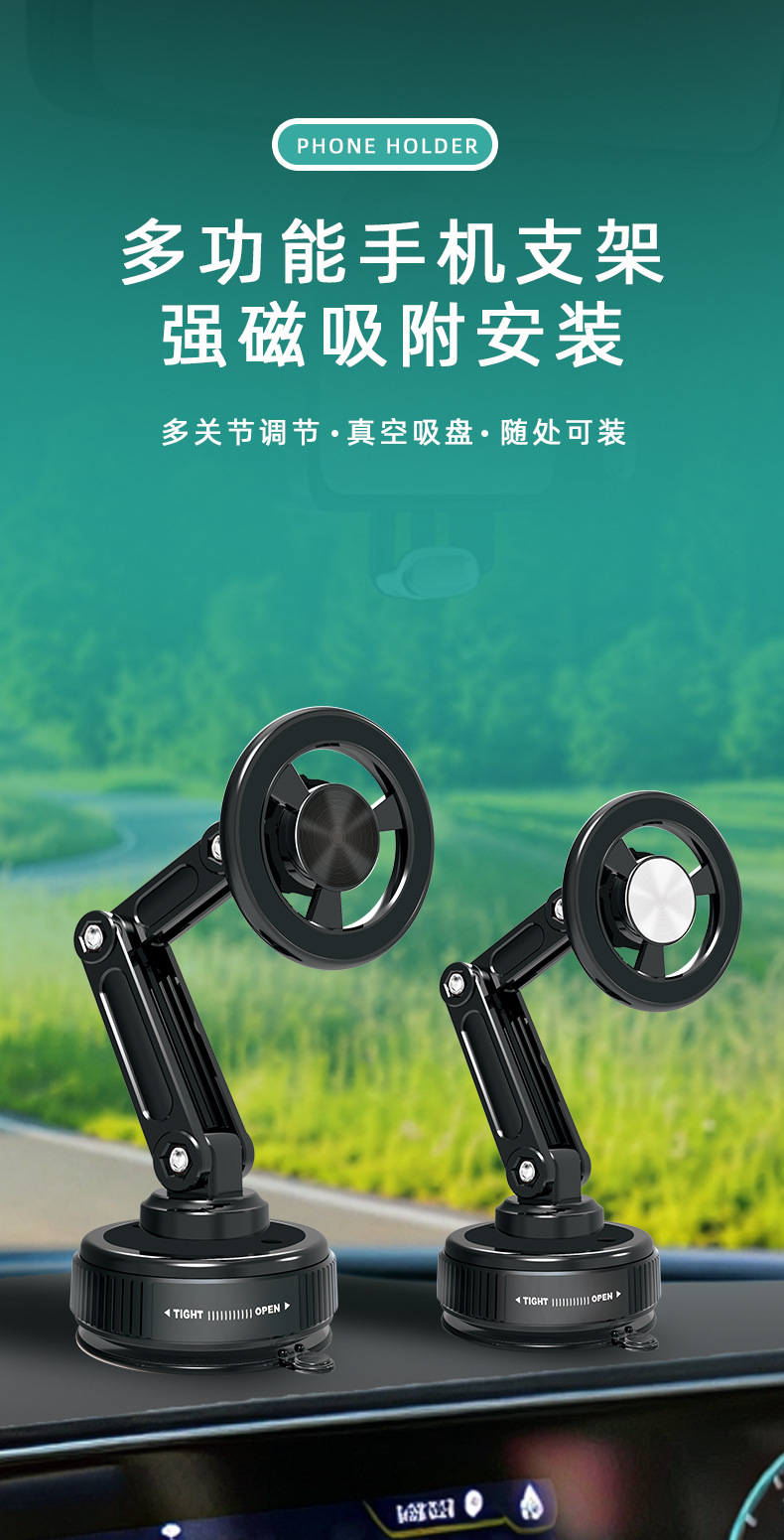 Cross-border car vacuum suction cup magnetic retractable rotatable adjustable foldable dashboard center console navigation phone holder