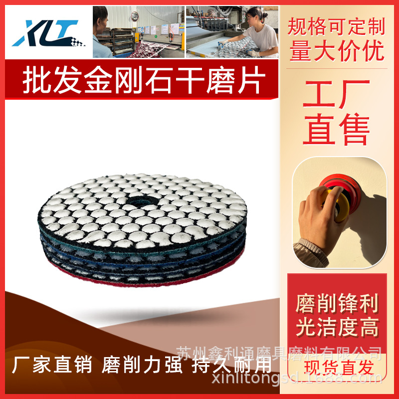 大理石水磨片3寸/4寸金刚石水磨片软磨片//水磨石金刚片/树脂磨片