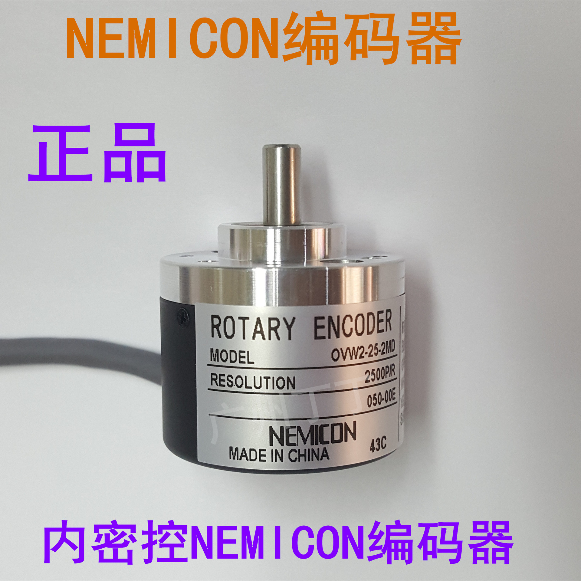 NEMICON编码器