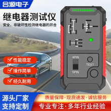 ��Ӿ���܇�^����z�y�x USB���12V 4/5�_ͨ�� ���ތ��ìF؛�ٰl