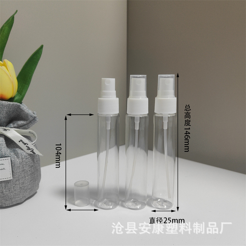 40ml喷雾瓶 透明塑料瓶 香水化妆水喷壶  旅行分装瓶 液体瓶细雾