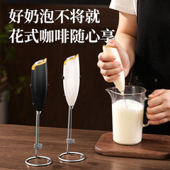 跨境奶泡器打蛋器无线打奶泡器咖啡牛奶打发器奶泡机迷你小型搅拌