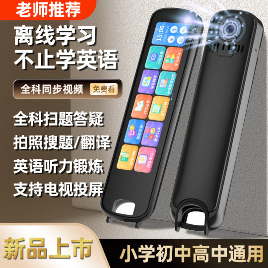 Intelligent reading pen English translation pen textbook learning scanning pen scanning pen general practice learning dictionary pen factory