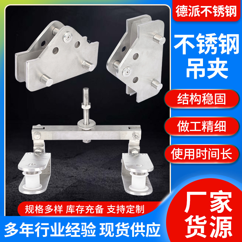 供应玻璃吊夹幕墙配件不锈钢吊夹玻璃肋幕墙工程不锈钢吊夹