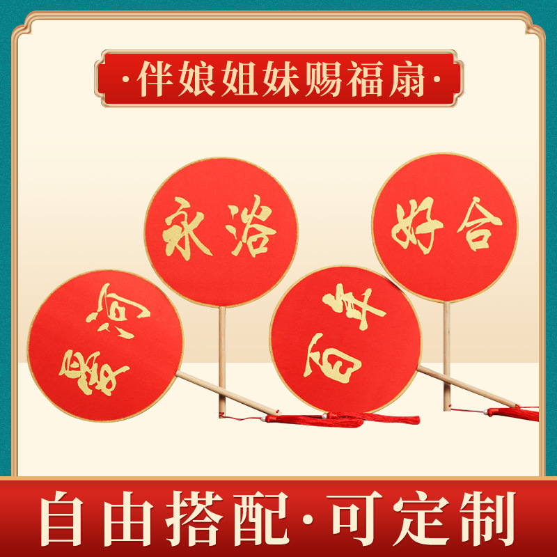 Fan de dama de honor chino ventilador de la boda ventilador de dama de honor al por mayor recepción de boda danza clásica ventilador rojo