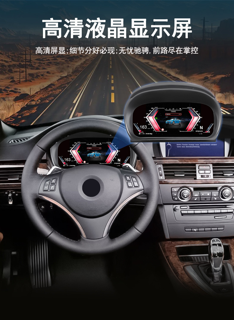 Suitable for Bmw Lcd Dashboard 3 Series E90/E91/E92 Carplay Dashboard Car Dashboard