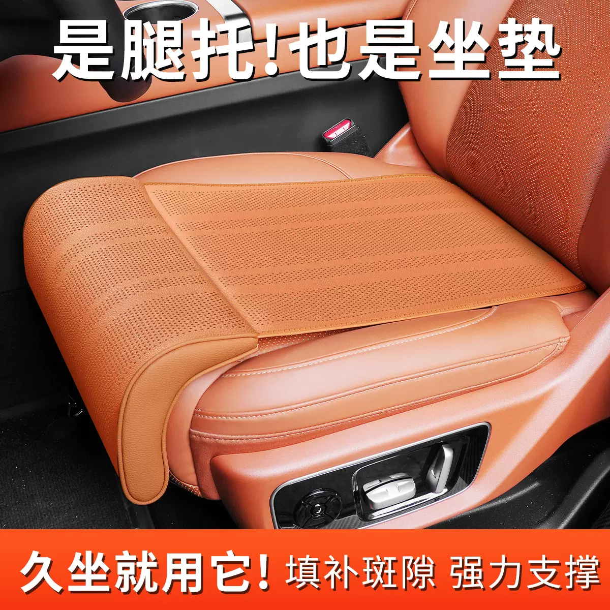 2025新款汽车坐垫腿托一体汽车座椅加长腿托四季通用舒适腿拖座垫