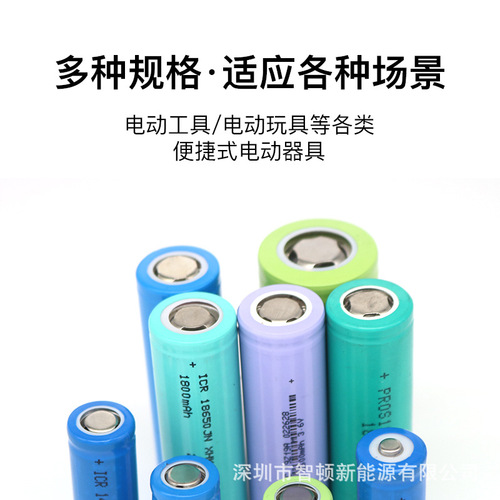 14500 Lithium Battery Flat Head 3.7V Fan Toy Bluetooth Speaker Mouse Keyboard Power Storage Charging Battery