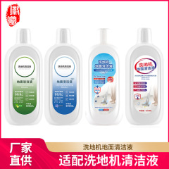 洗剤洗浄機専用床洗浄液芙万部品床洗浄液消耗品