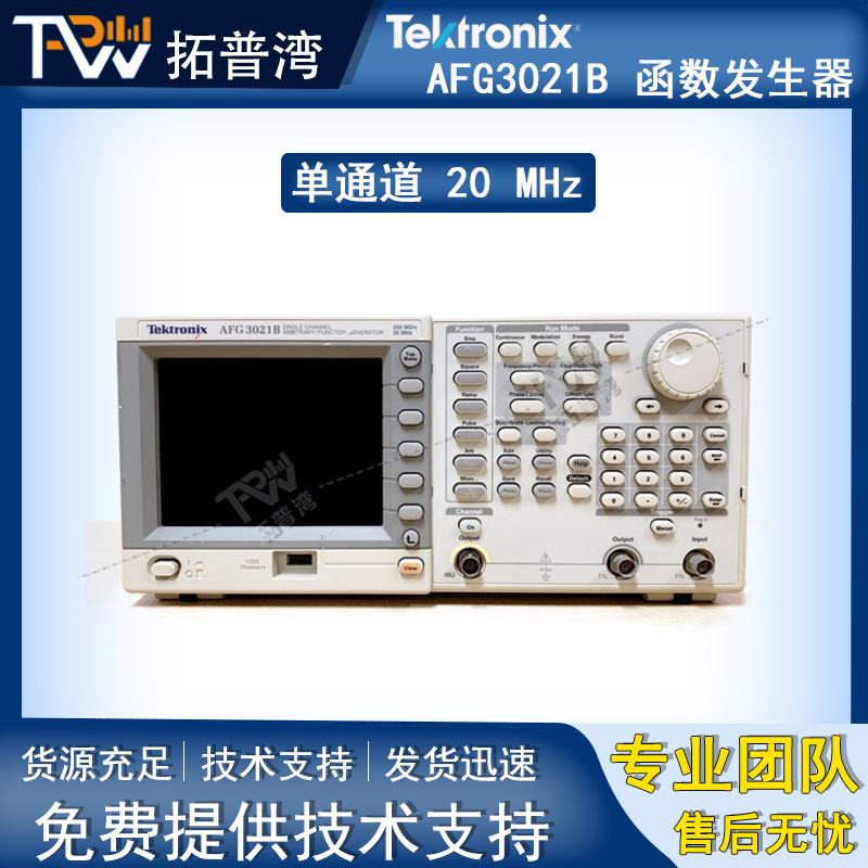 Tektronix 泰克 25MHz 双通道 AFG3021B 函数信号发生器