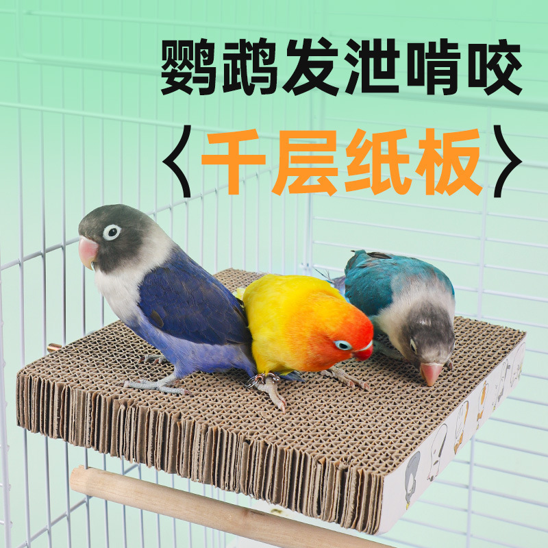 Parrot Toy Bird Thousand-Layer Cake Nest Mat Material Chewing Vent Station Board to Relieve Boredom Anti-Biting Hair Grinding Beak Bird Cage Accessories Supplies