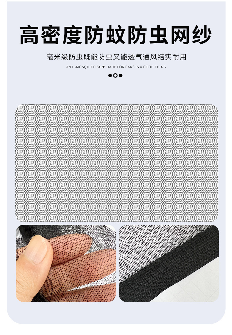 【Premium Selection】Car Mosquito Net Sunshade Curtain, Car Sunscreen Window Screen, Car Mosquito Net, In-Car Insect Protection