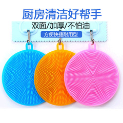 Multifunctional degreasing silicone dish brush and dish cloth, non-oil sticking kitchen cleaning scrubbing pad, household vegetable fruit pan cleaning cloth