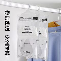 除湿袋干燥剂吸湿防潮防霉潮湿吸水宿舍学生可悬挂式衣柜家用神器
